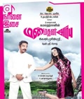 Manmadan Ambu Poster